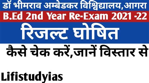 dbrau result 2021 22.